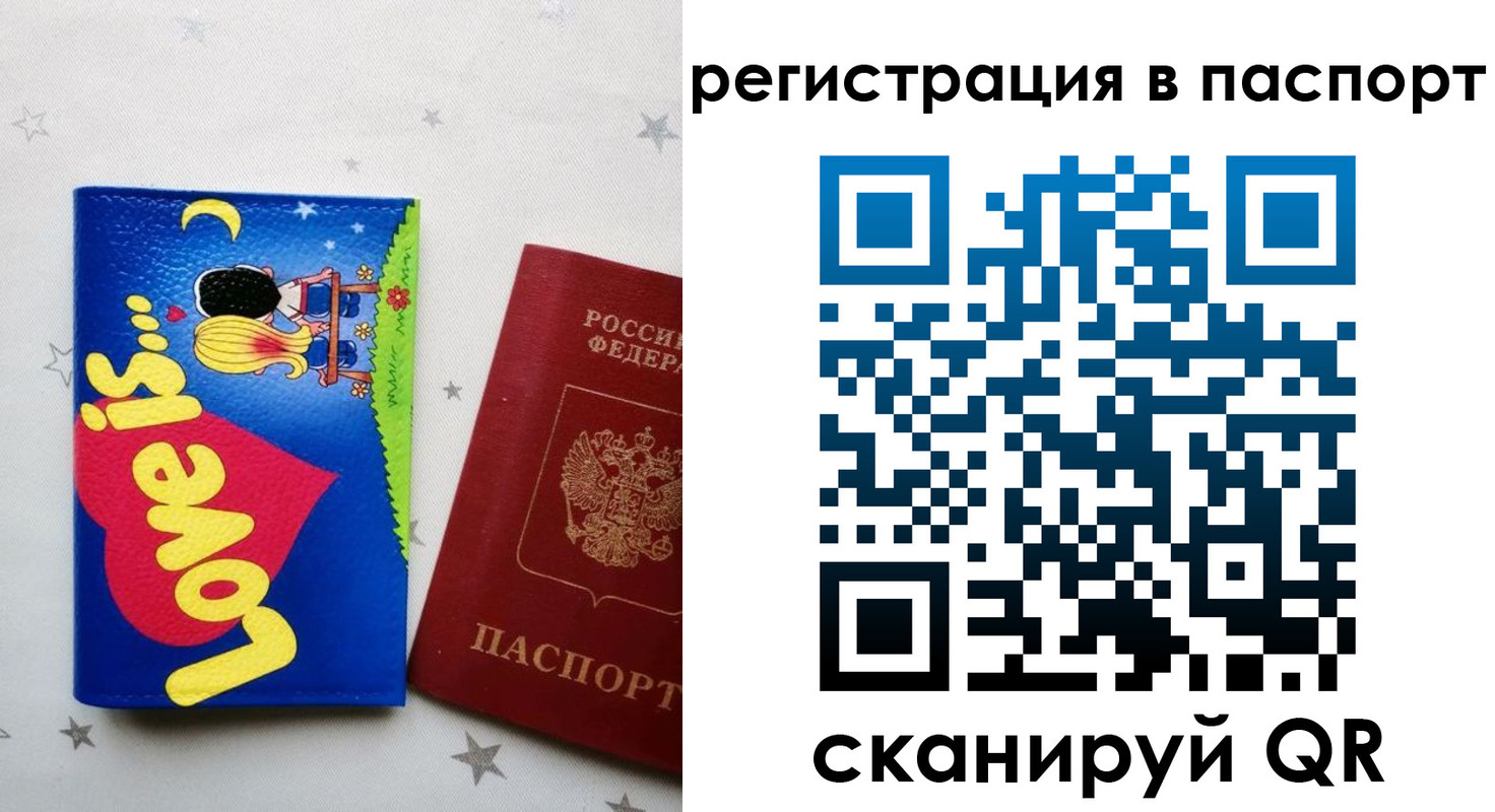 прописка регистрация в Лысьве