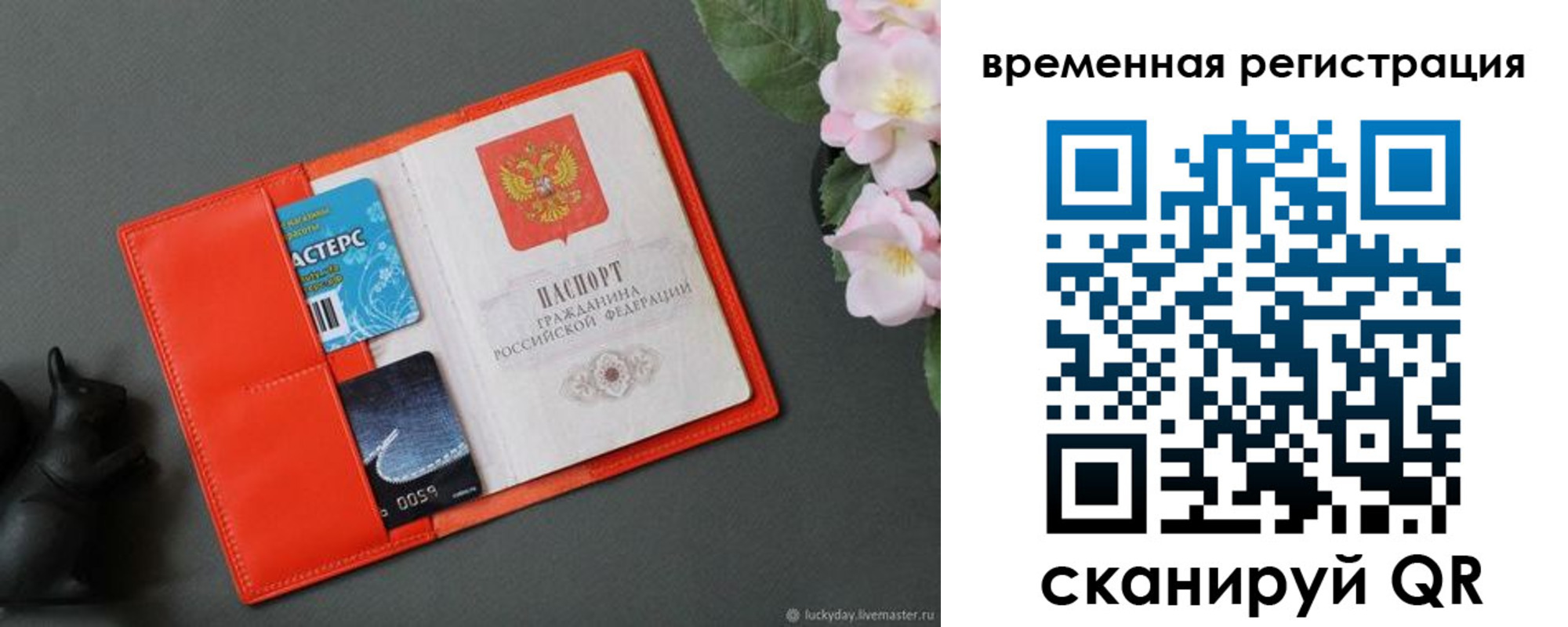 прописка для военкомата в Лысьве