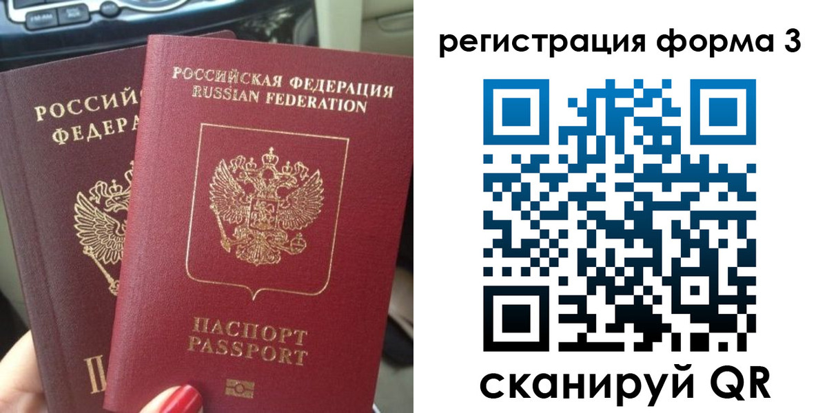 временная регистрация гарантия в Лысьве